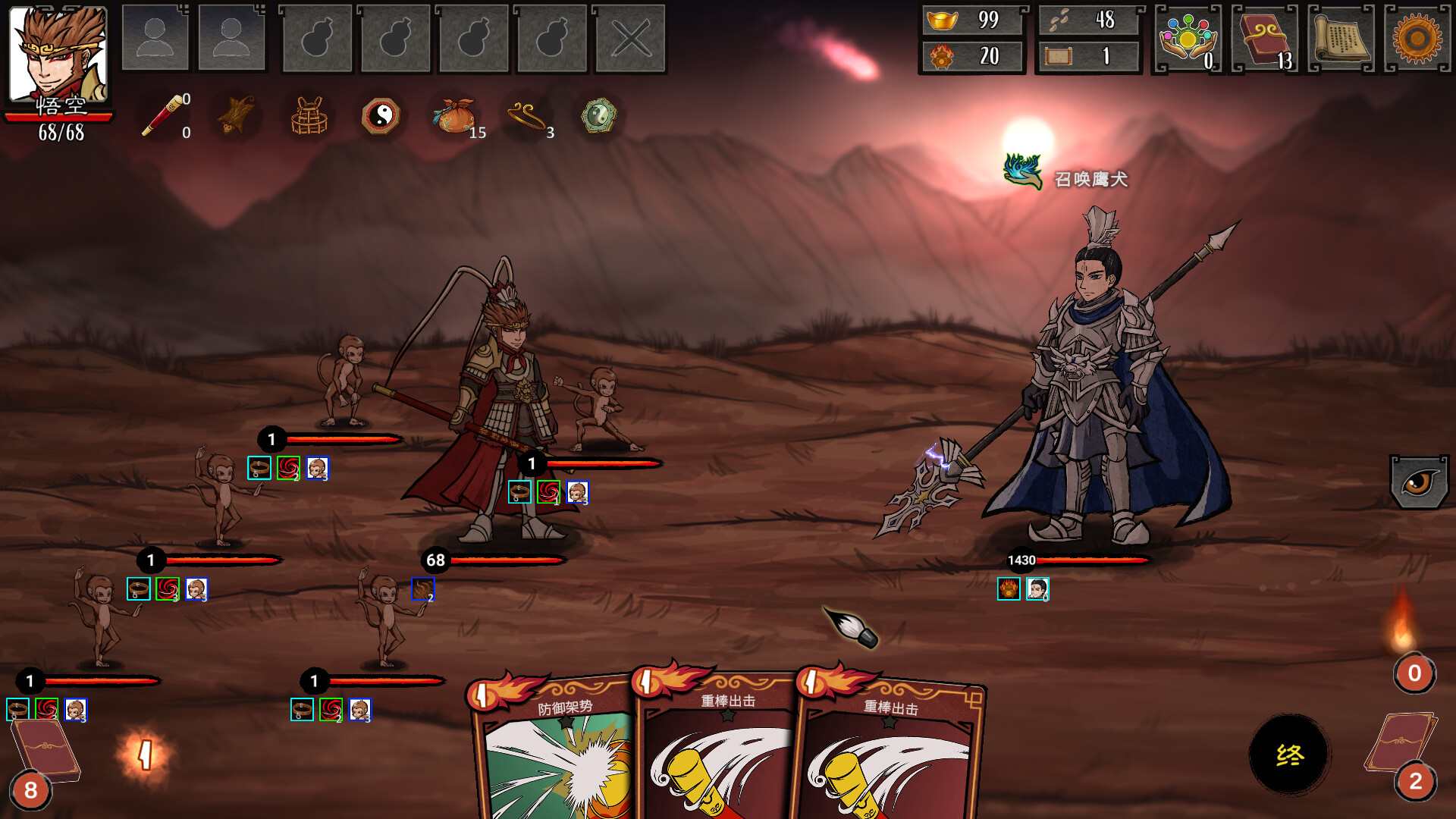 神州志西游		/Journey to the West 截图 8