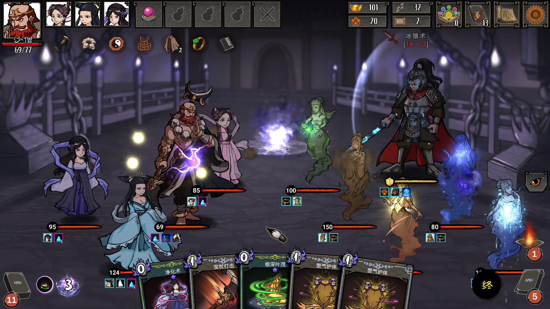 神州志西游		/Journey to the West 截图 10