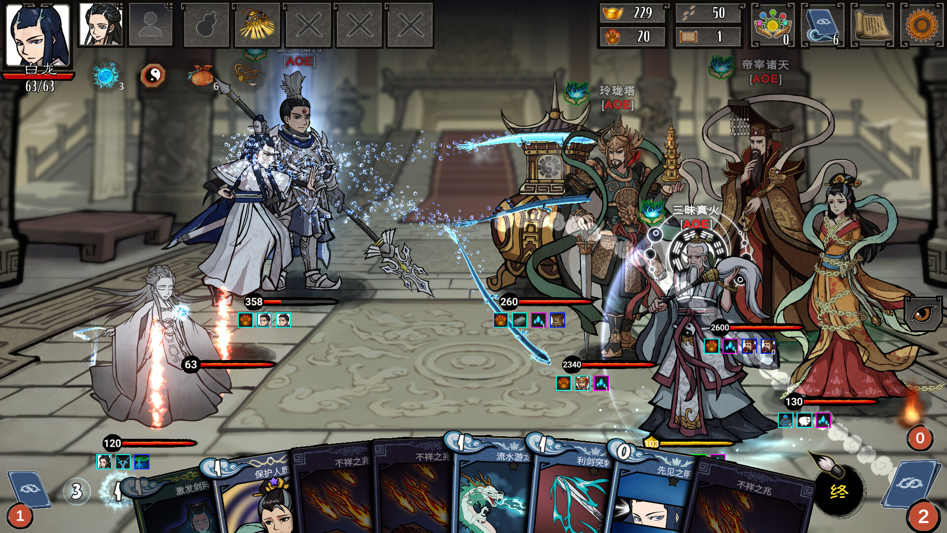 神州志西游		/Journey to the West 截图 2