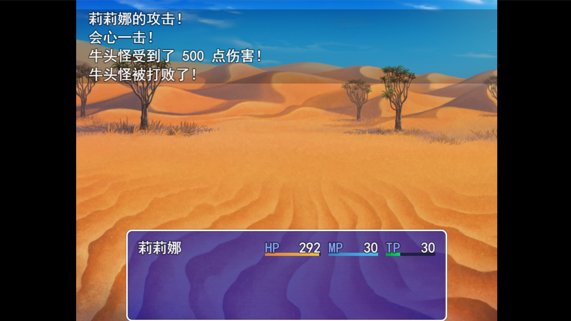 莉莉娜的奇幻之旅/Li Li Nuo De Qi Huan Zhi Lu 截图 6