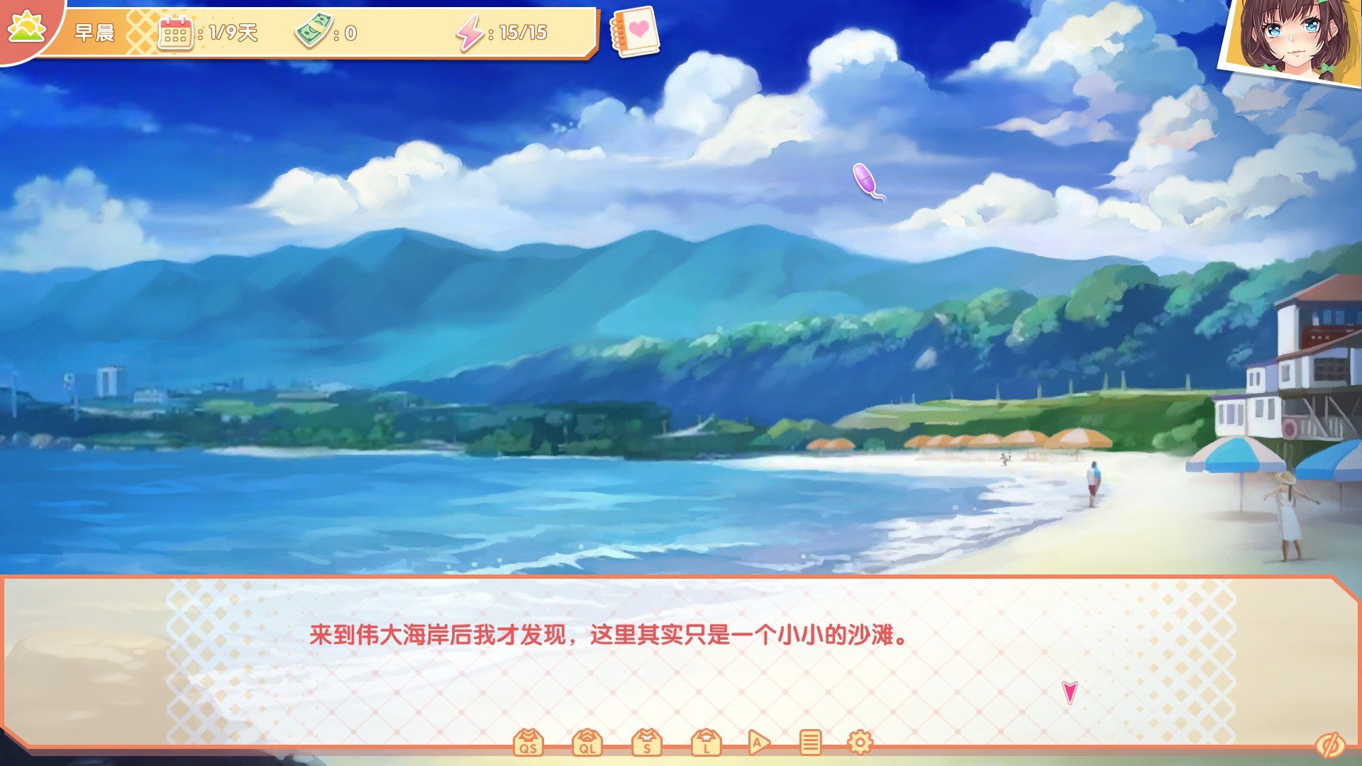 打工人的十日女友/My Ten-day Girlfriend 截图 9