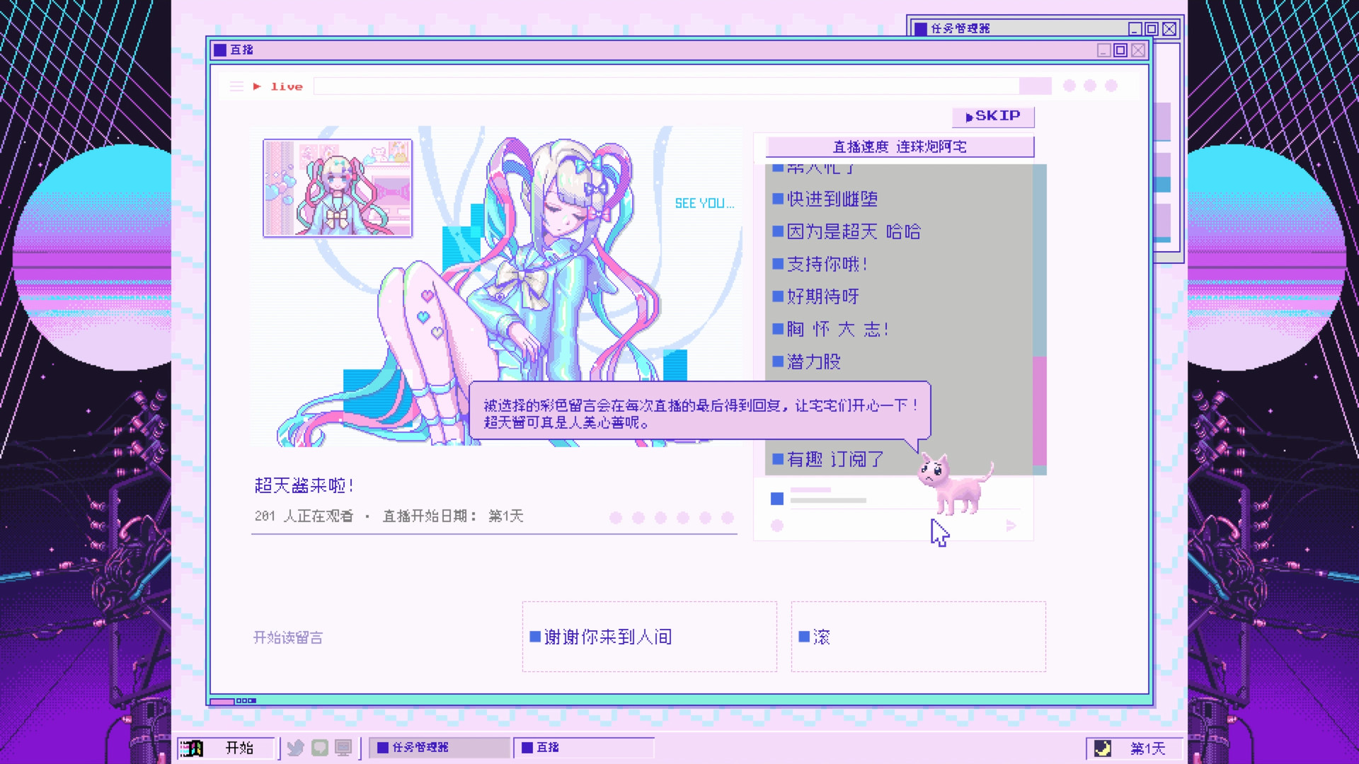 【SLG/中文】主播女孩重度依赖 Build.8073633 Steam官方中文版【2.4G】
