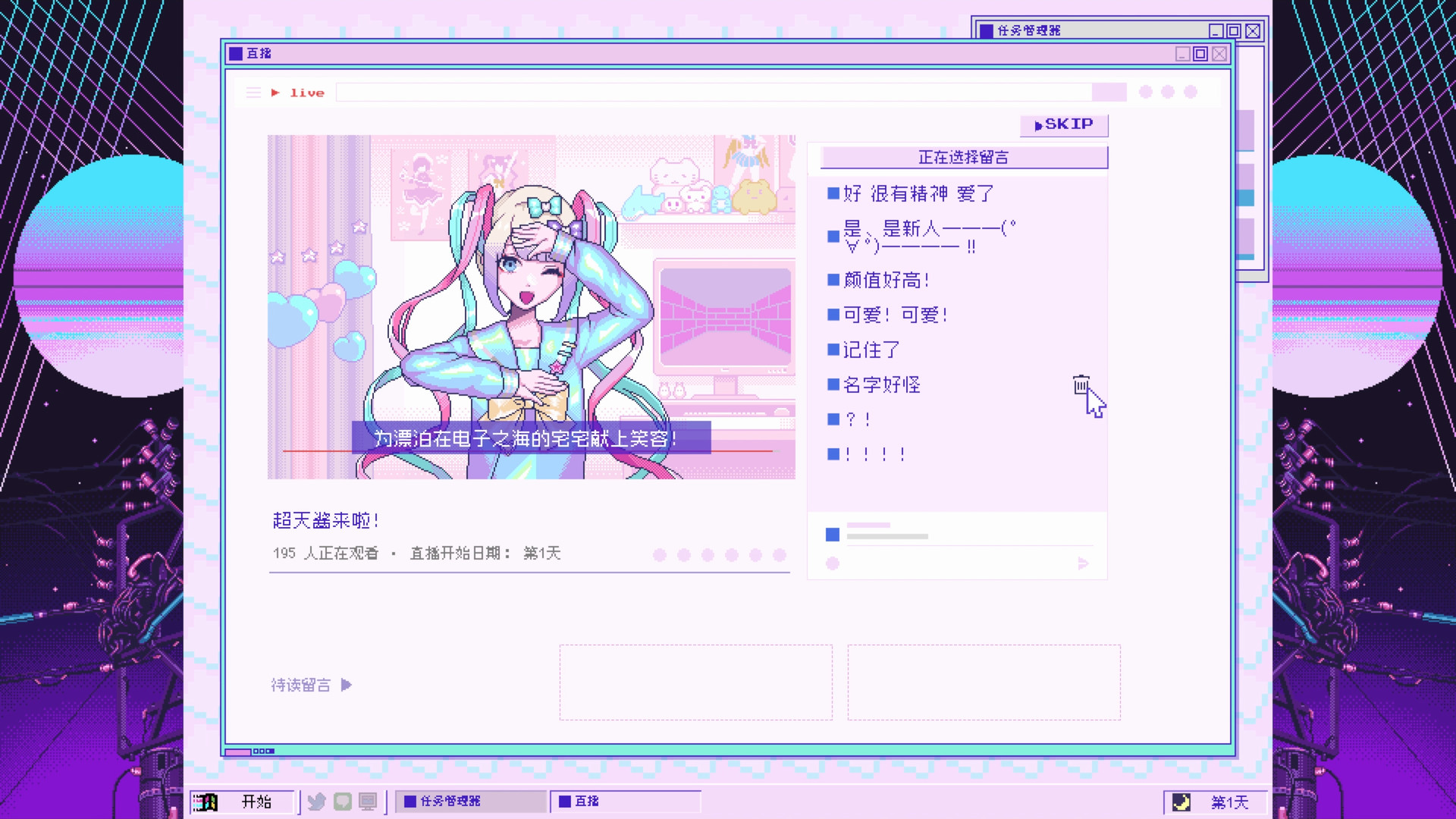 《主播女孩重度依赖》V1.2.0+全DLC-中文-PC-百度网盘-免费下载