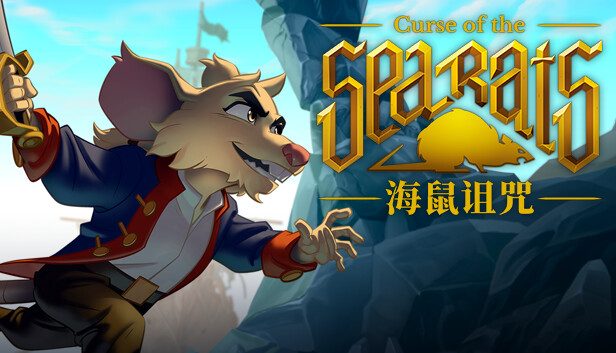 CURSE OF THE SEA RATS 海鼠诅咒