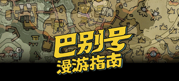 About_This_Game_schinese_已压缩.gif