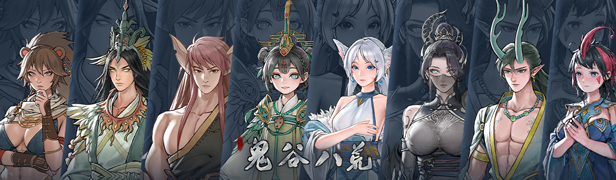 图片[1]-鬼谷八荒（v1.2.104.259）-蓝豆人-PC单机Steam游戏下载平台