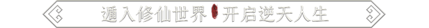 图片[2]-鬼谷八荒（v1.2.104.259）-蓝豆人-PC单机Steam游戏下载平台