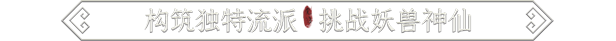 图片[10]-鬼谷八荒（v1.2.104.259）-蓝豆人-PC单机Steam游戏下载平台