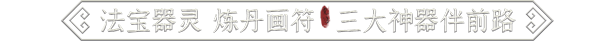 鬼谷八荒|v1.1.103.259|全DLC|官方中文|Tale of Immortal插图11