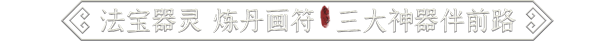 图片[12]-鬼谷八荒（v1.2.104.259）-蓝豆人-PC单机Steam游戏下载平台