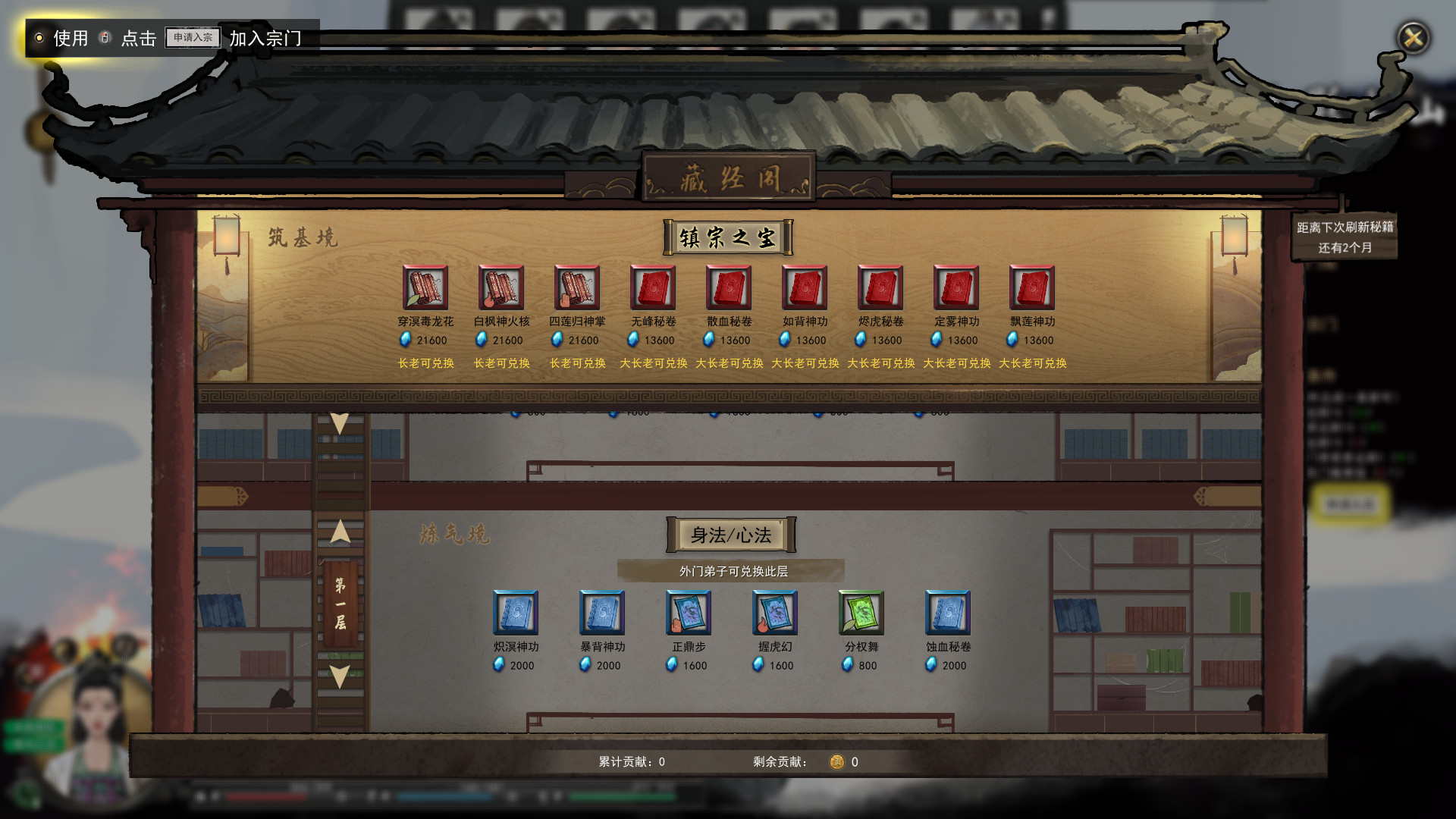 鬼谷八荒|v1.1.103.259|全DLC|7G大小|官方中文|Tale of Immortal