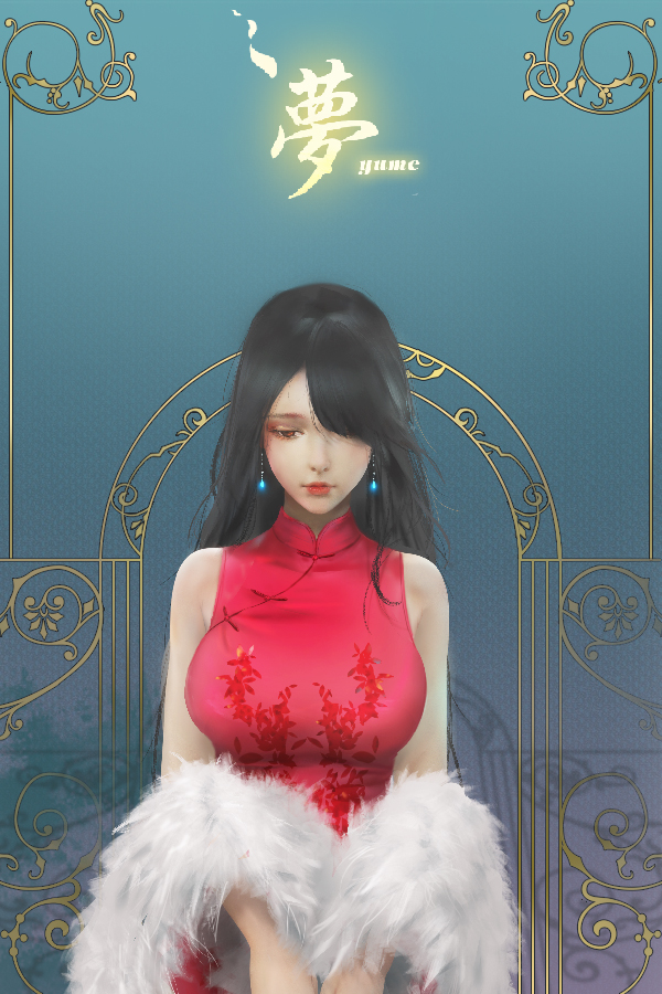 【PC】夢YUME-最终完结版-Build6104052-(官中)下载