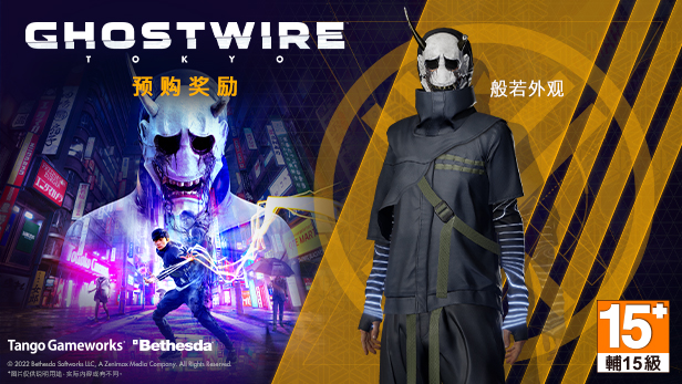 幽灵线东京/Ghostwire: Tokyo（Build20221010） 动作游戏-第8张