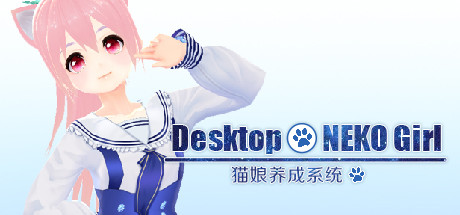 桌面养成猫娘宠物/Desktop NEKO Girl-小树基地