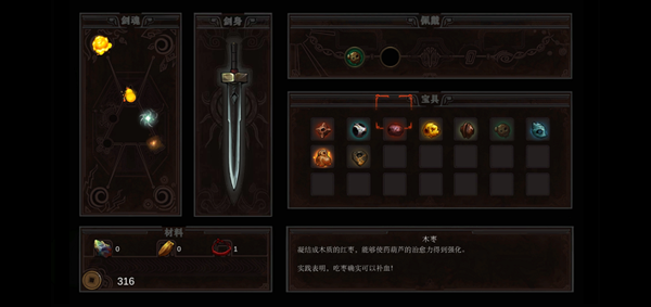 图片[6]-玄女诛魔录（正式版-V1.0.7577-挑战模式）-全面游戏