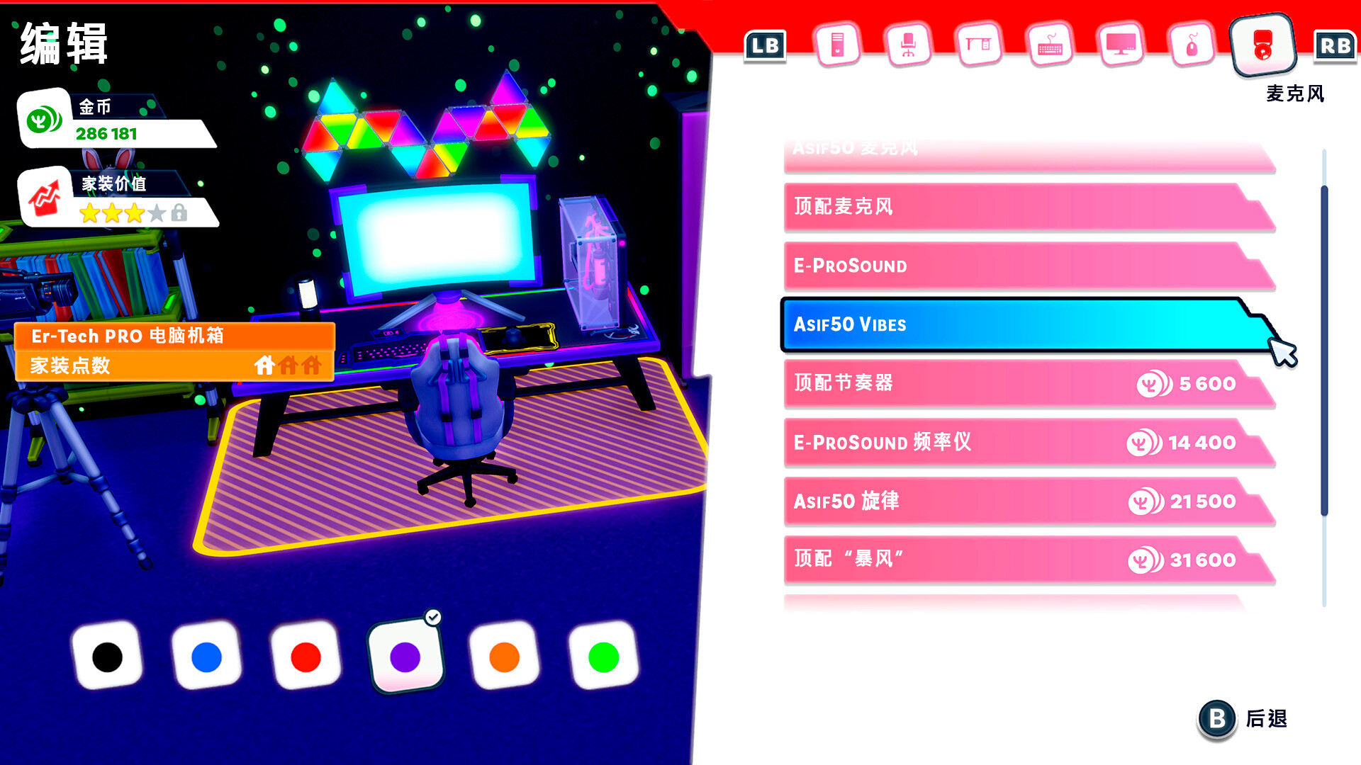 油管主播的生活2/Youtubers Life 2 截图 6