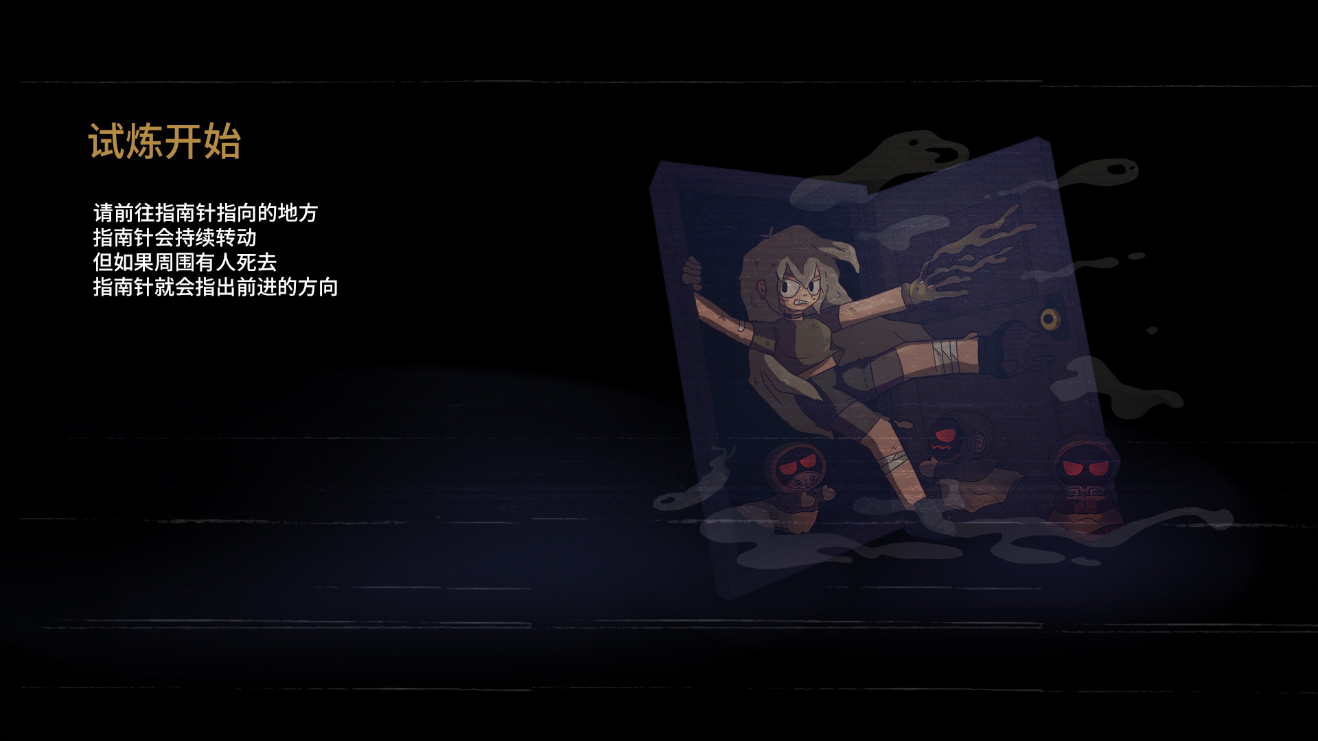 七日起源/7Days Origins 截图 3