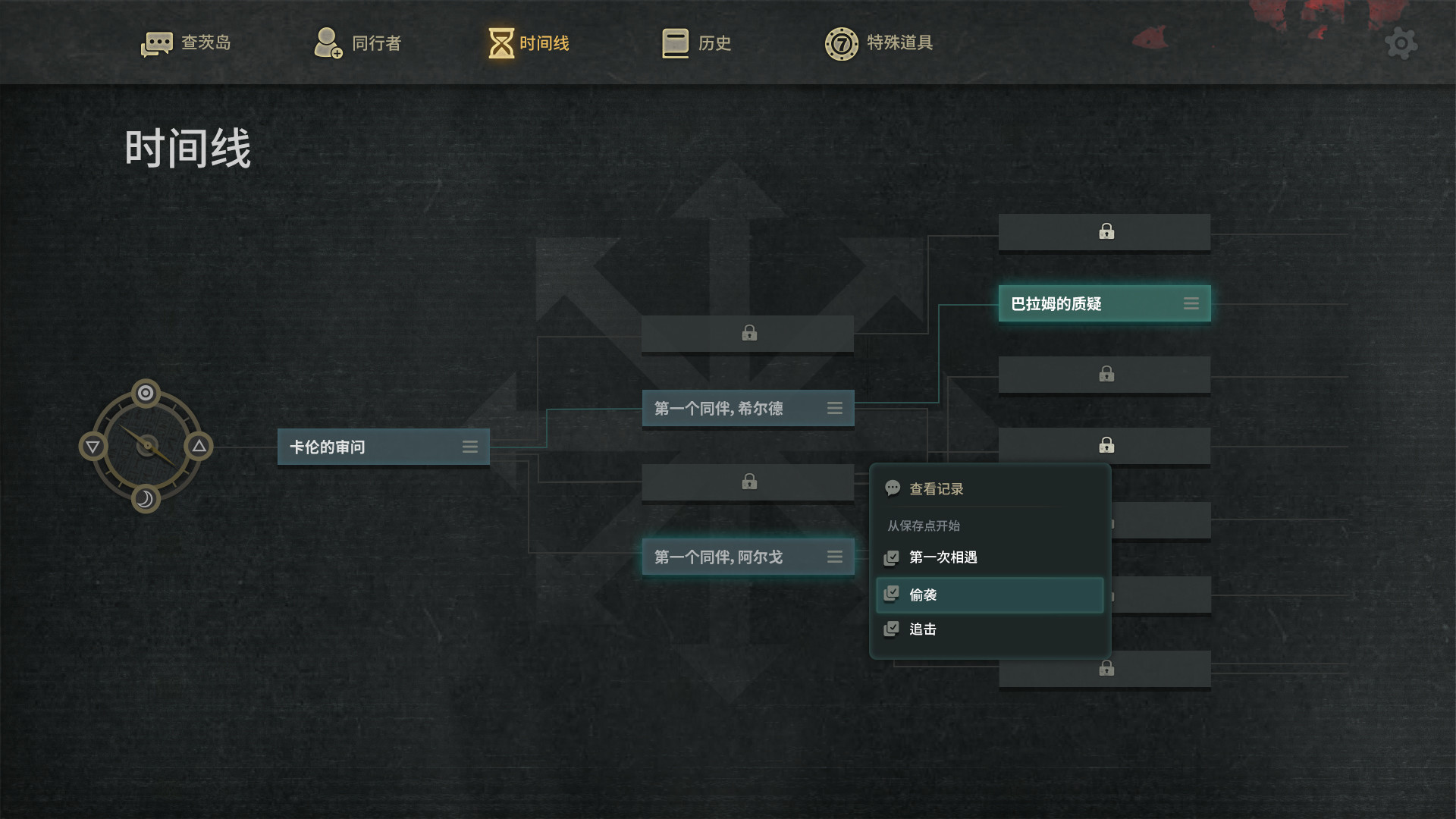 七日起源/7Days Origins 截图 7