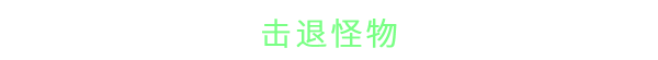 末日电涌|官方中文|支持手柄|Rogue Voltage插图2