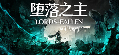 《堕落之主/Lords of the Fallen》v1.1.302中文版-拾艺肆