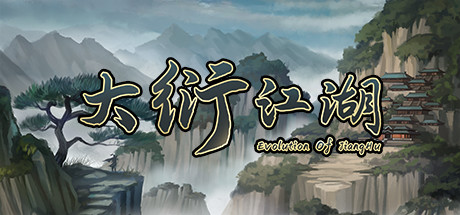 大衍江湖 Evolution Of JiangHu |官方中文 05.13.24 Build.12253726 解压即玩