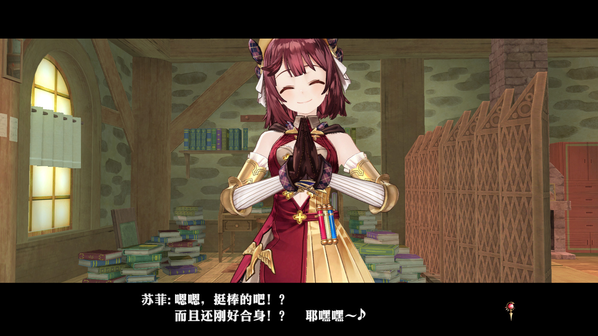 苏菲的炼金工房 ～不可思议书的炼金术士～ /Atelier Sophie 截图 1