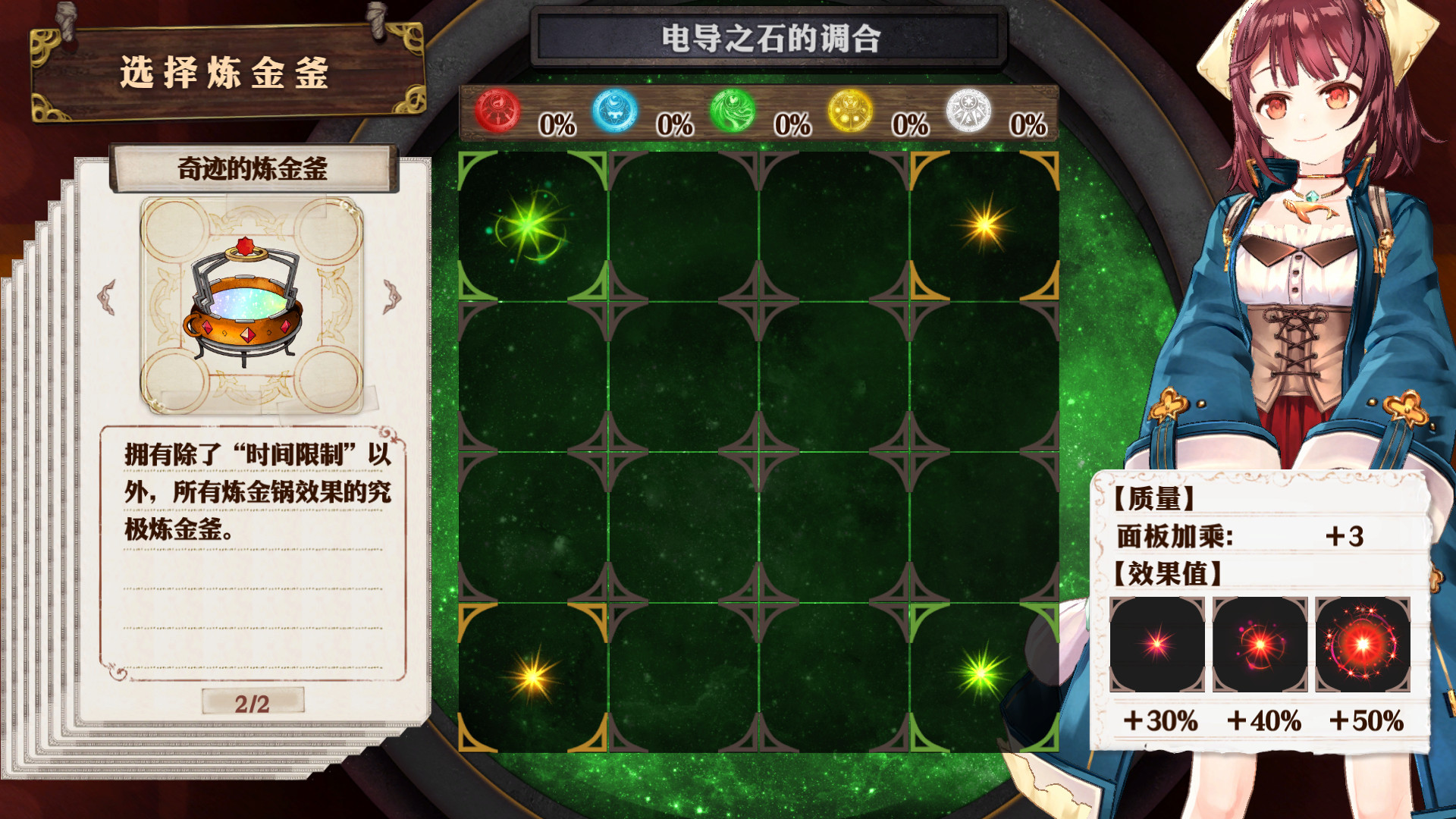 苏菲的炼金工房 ～不可思议书的炼金术士～ /Atelier Sophie 截图 3