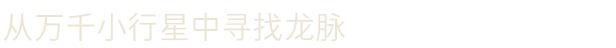 OPUS：龙脉常歌.OPUS Echo of Starsong 游戏截图 3