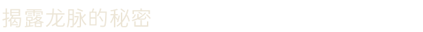 OPUS：龙脉常歌.OPUS Echo of Starsong 游戏截图 5