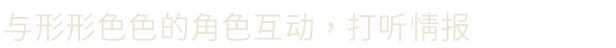 OPUS：龙脉常歌.OPUS Echo of Starsong 游戏截图 7