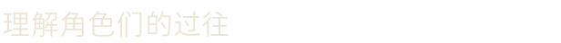 OPUS：龙脉常歌.OPUS Echo of Starsong 游戏截图 9