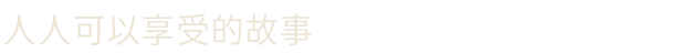 OPUS：龙脉常歌.OPUS Echo of Starsong 游戏截图 13