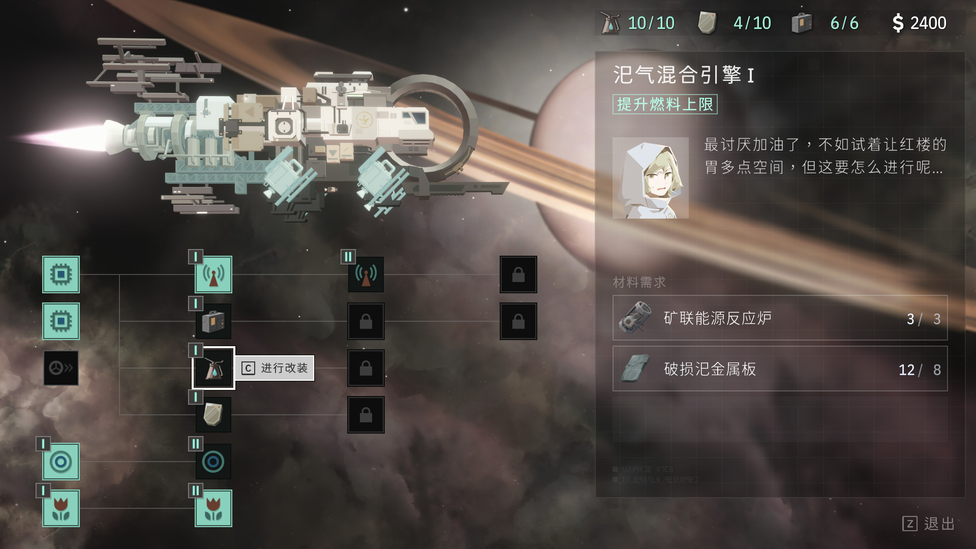 OPUS：龙脉常歌 -最终版	/OPUS: Echo of Starsong - Full Bloom Edition 截图 11