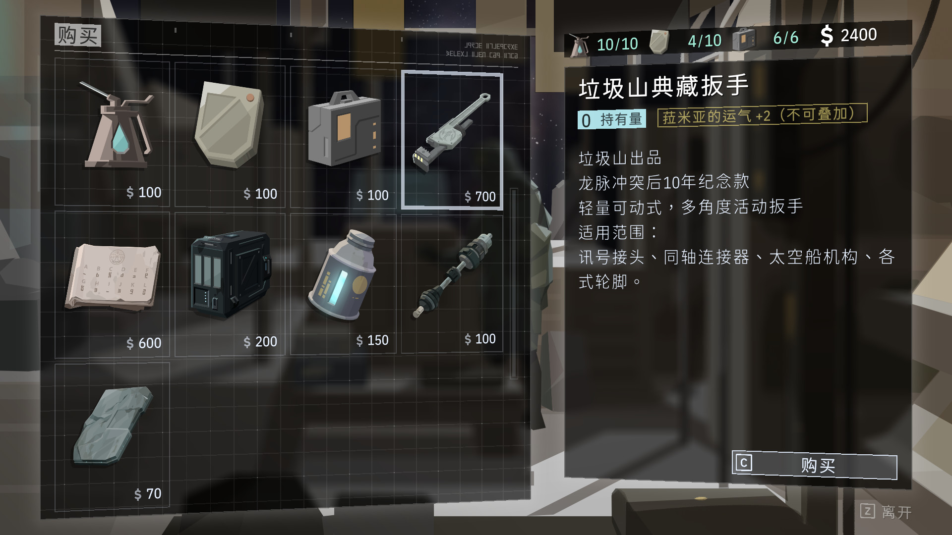 OPUS：龙脉常歌 -最终版	/OPUS: Echo of Starsong - Full Bloom Edition 截图 12