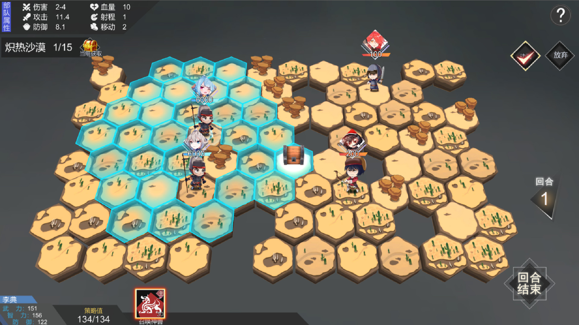 萌娘三国 截图 2