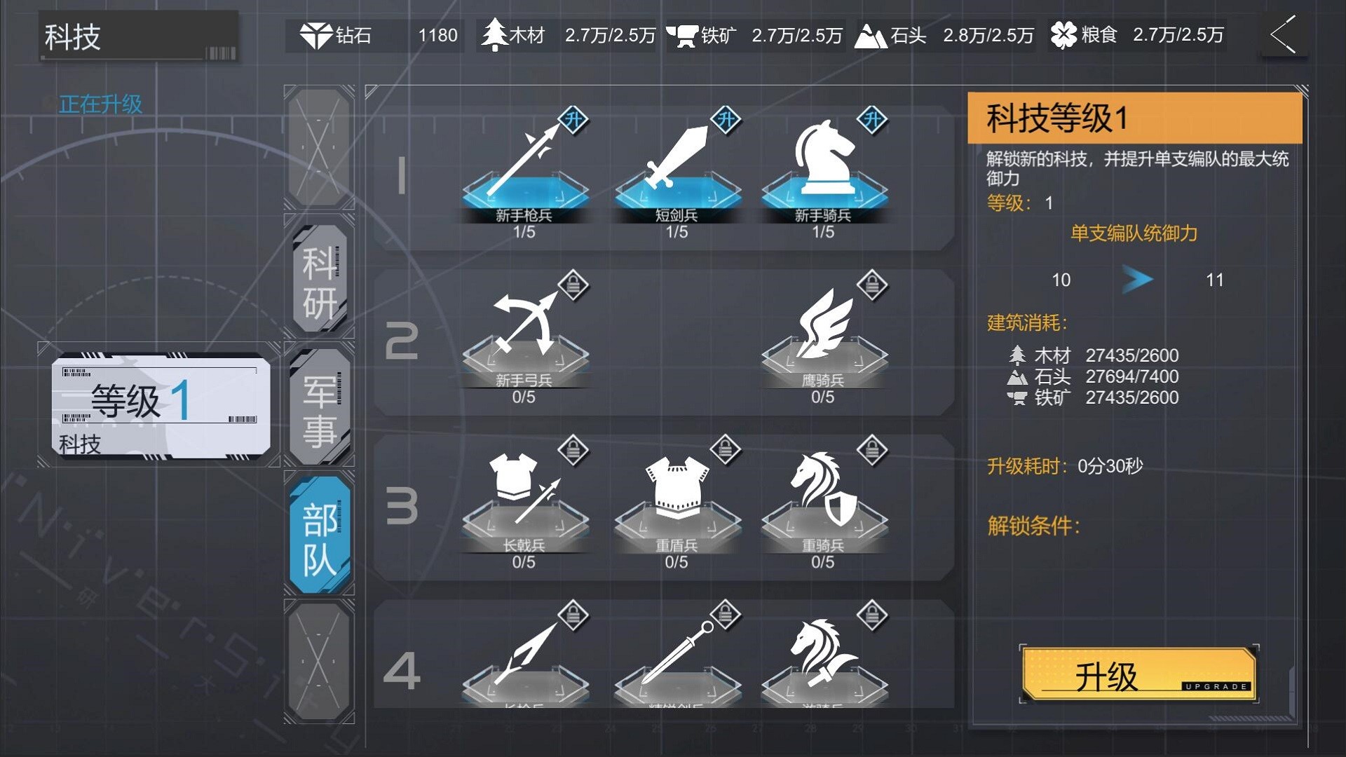 萌娘三国 截图 7