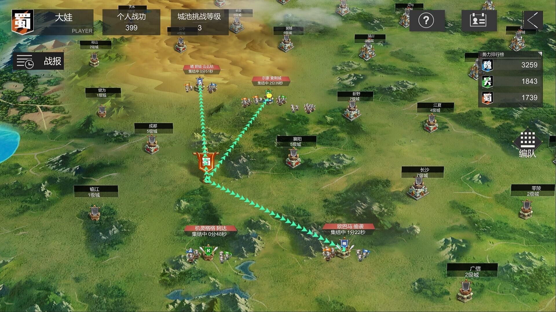 萌娘三国 截图 4