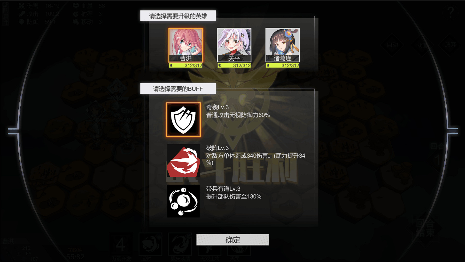 萌娘三国 截图 6