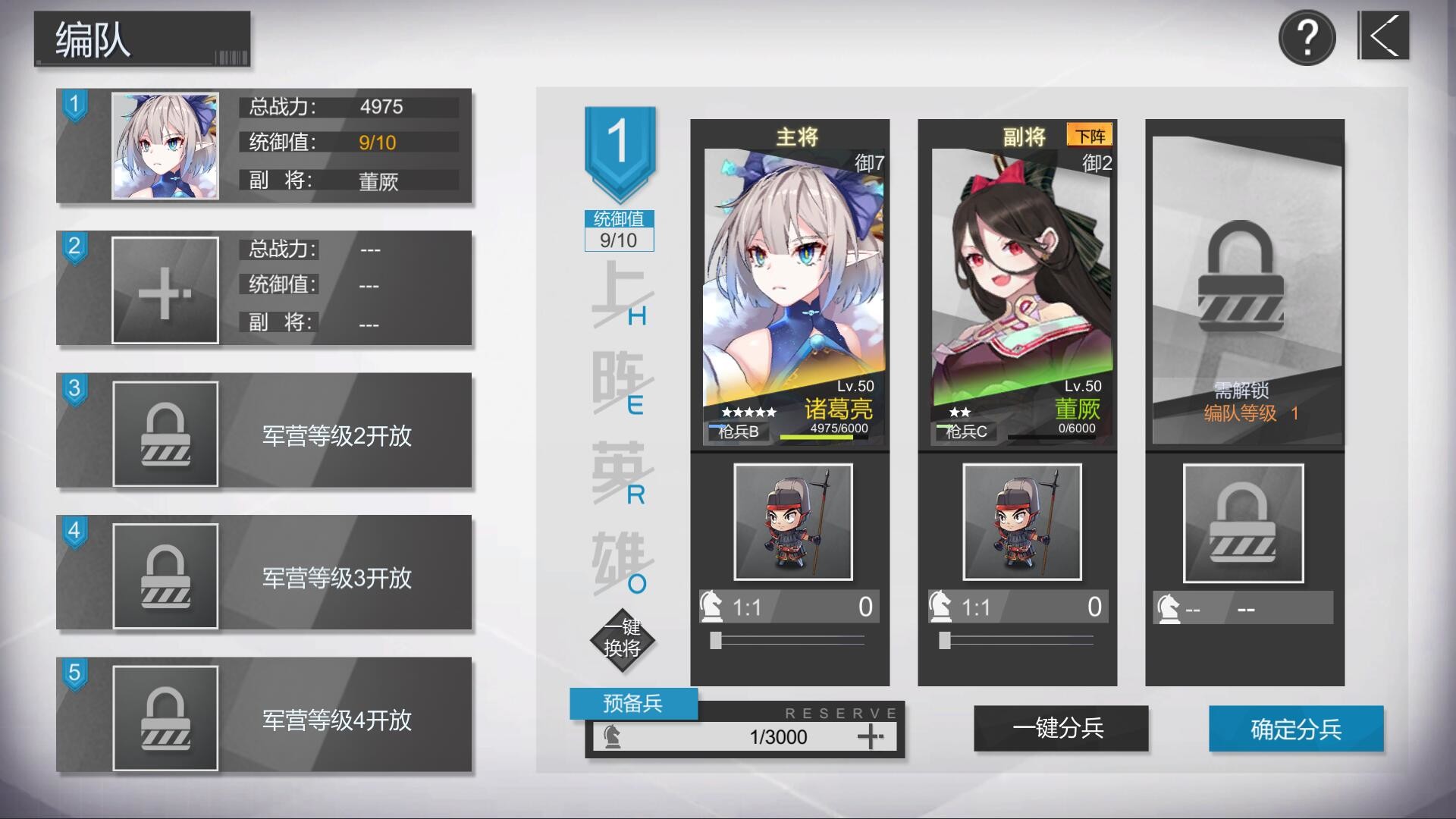 萌娘三国 截图 5