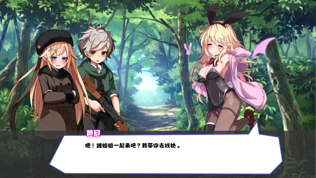 梦魔之枪				/Guns of Succubus 截图 3