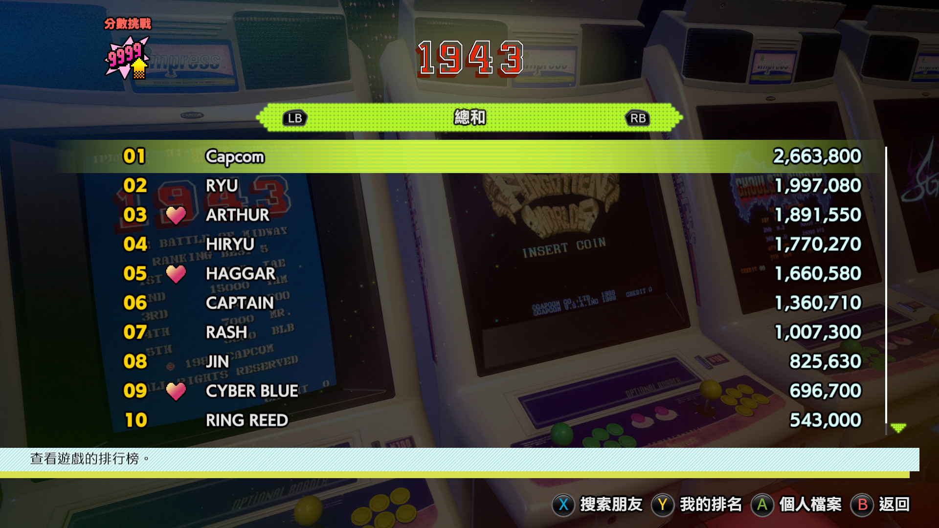 卡普空街机名作合集/Capcom Arcade Stadium 截图 8