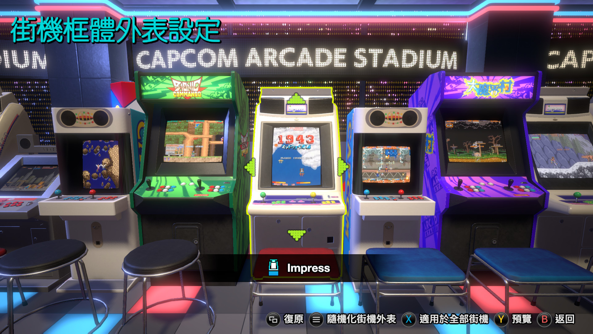 卡普空街机名作合集/Capcom Arcade Stadium 截图 9