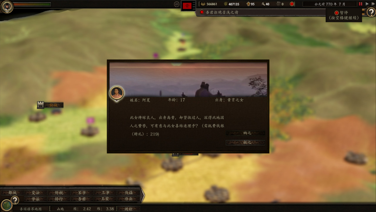 春秋 正版离线 截图 17