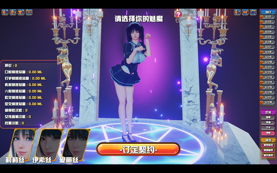 赞美魔法之神之魅魔咖啡厅 Succubus Cafe V1.9.0最新中文学习版 单机游戏 游戏下载插图1
