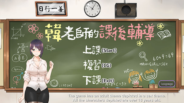 韩老师的课后辅导|STEAM官中|国语配音插图 韩老师的课后辅导|STEAM官中|国语配音插图