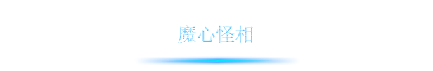 恶魔皮肤.Demon Skin 游戏截图 6