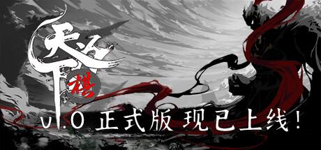天下 为棋 官方中文 ISO安装版【3G】插图 video