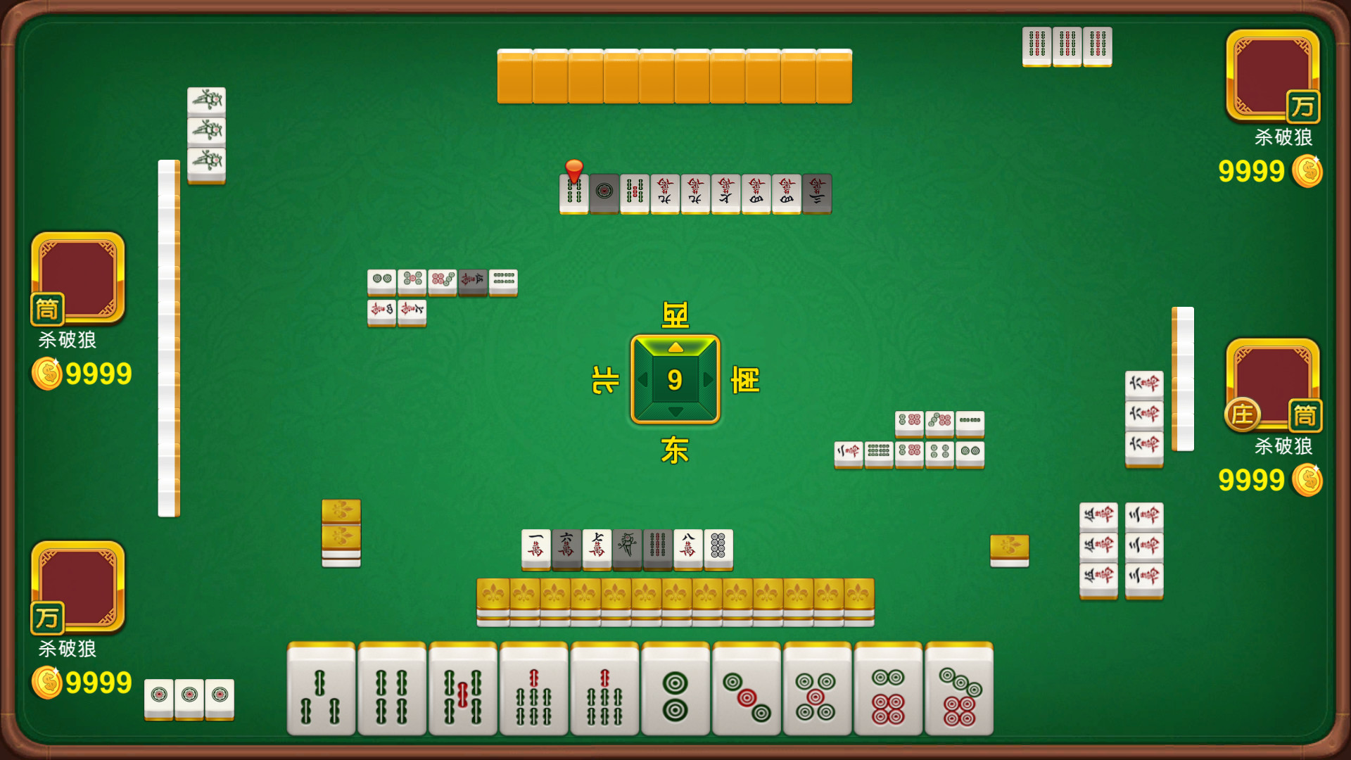 四川麻将/MaJiang 截图 1