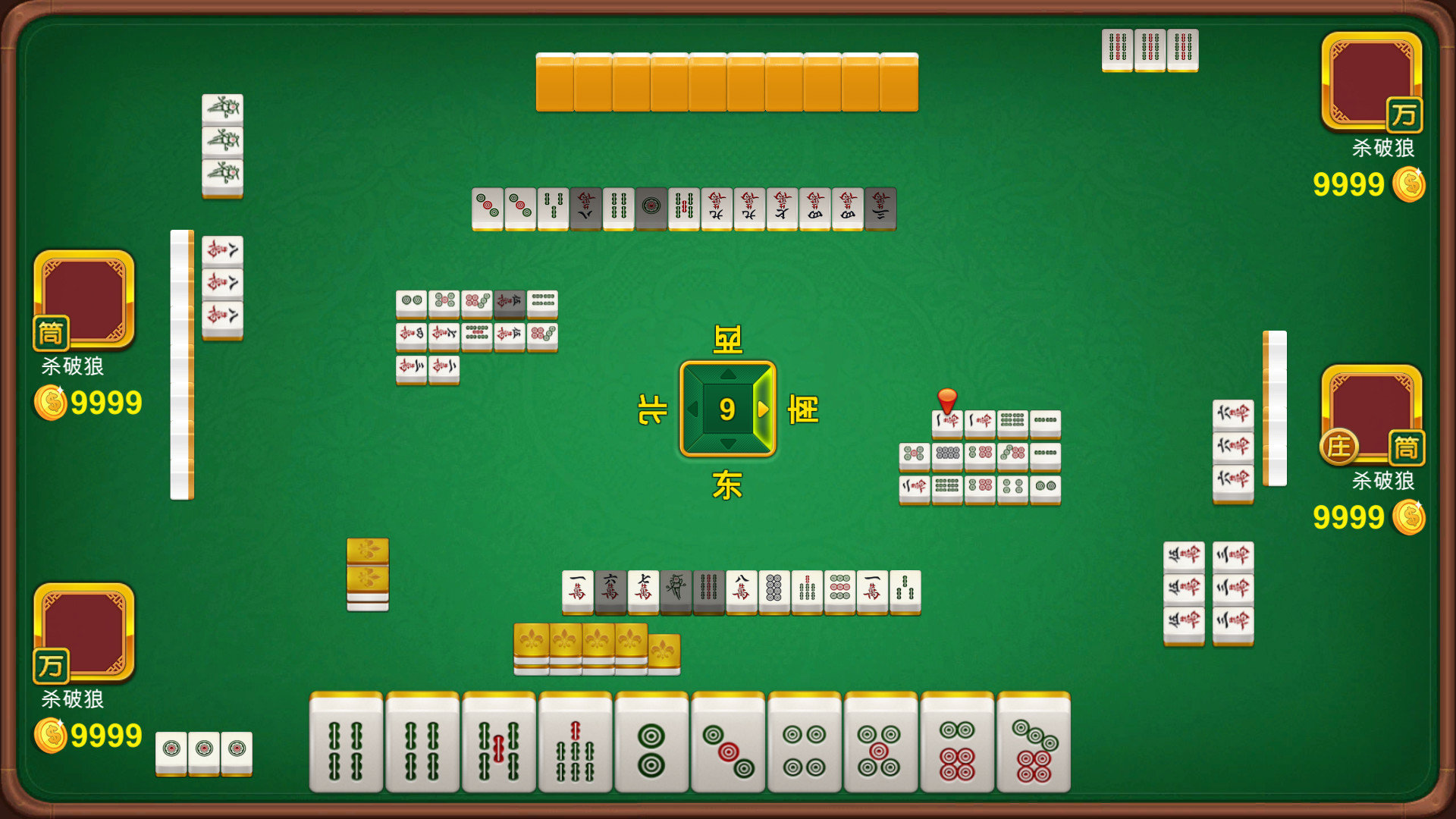 四川麻将/MaJiang 截图 3