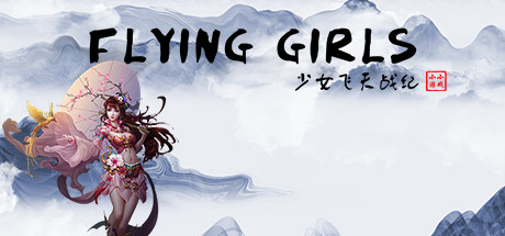 少女飞天战纪/Flying Girlsxht-小树基地
